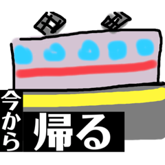 [LINEスタンプ] 生活で使い