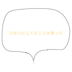 [LINEスタンプ] 子供が使える簡単スタンプ3