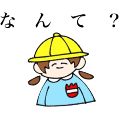 [LINEスタンプ] ようちえんじちゃん3