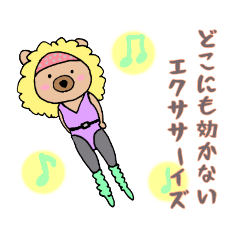 [LINEスタンプ] 703くまさん達