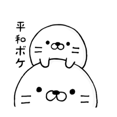 [LINEスタンプ] ゆるいかんじのや～つ。