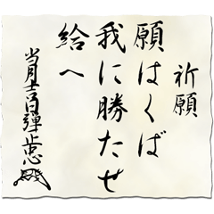 [LINEスタンプ] 戦国時代の書状（織田 2）