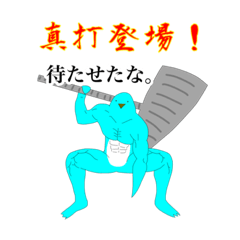 [LINEスタンプ] これもまた一興。改