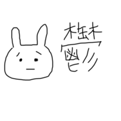 [LINEスタンプ] 困りうさちゃんの日常1(病み気)