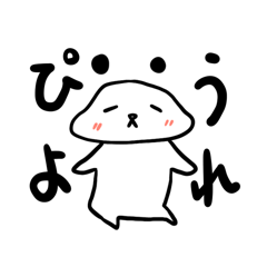 [LINEスタンプ] だるだるこぐまの日常2