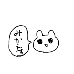 [LINEスタンプ] 見返してやろうぜ精神うさたん