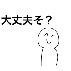 [LINEスタンプ] ただの白い奴