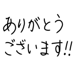 [LINEスタンプ] 手書き・日常メッセージ②敬語