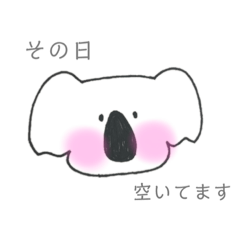 [LINEスタンプ] TEがきコアラ