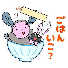 [LINEスタンプ] うなウサギさんとウサうなぎさん【日常】