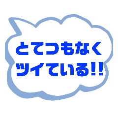 [LINEスタンプ] 【天国言葉】 前向き 引き寄せ