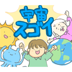 [LINEスタンプ] 宇宙と物理なスタンプ