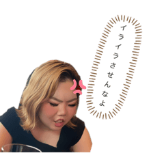 [LINEスタンプ] しまだの会話1