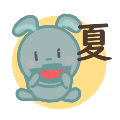 [LINEスタンプ] 季節のうさぎ 【夏】