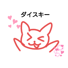 [LINEスタンプ] 猫団子スタンプ