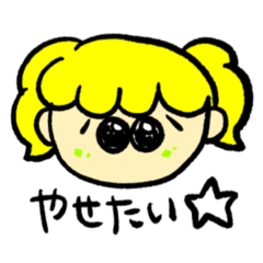 [LINEスタンプ] くちぐせだよね2