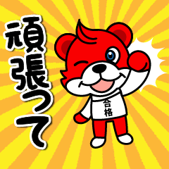 [LINEスタンプ] 学参プラザ公式LINEスタンプ