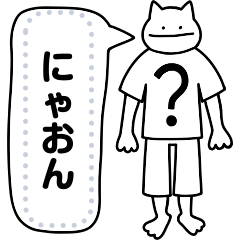 [LINEスタンプ] ねこルックブック