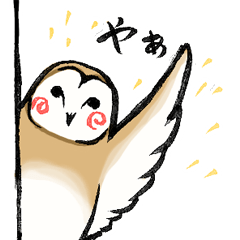 [LINEスタンプ] 地味イラふくろう2