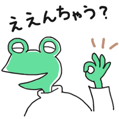 [LINEスタンプ] てきとーに生きるケロ太くん