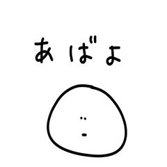 [LINEスタンプ] 雑なスタンプ ワイルド