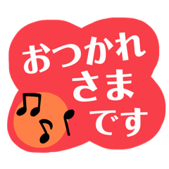 [LINEスタンプ] 習いごと挨拶 丁寧語