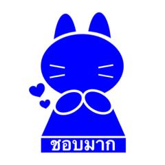 [LINEスタンプ] รูปสัญลักษณ์แมว/ピクトグラム猫ちゃん