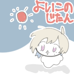 [LINEスタンプ] おれのじたんが