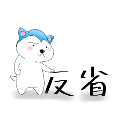 [LINEスタンプ] はな吉ハスキースタンプ その2