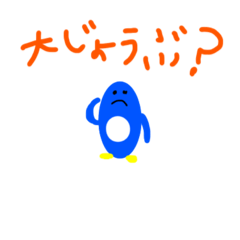 [LINEスタンプ] ペンギンくん、スタンプ