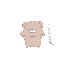 [LINEスタンプ] くま。の日常。