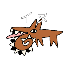 [LINEスタンプ] 認知的不協和