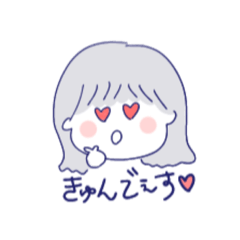 [LINEスタンプ] きゅんでぇす♥♥