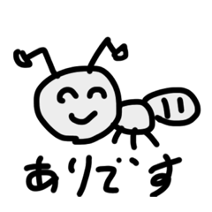 [LINEスタンプ] ありんことともだち