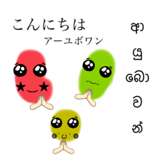 [LINEスタンプ] カウピー(あずき豆)ちゃんと仲間たち1