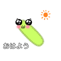 [LINEスタンプ] イモのイモムシちゃん