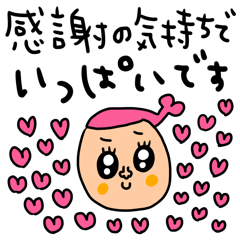 [LINEスタンプ] riekimのお気遣いスタンプ