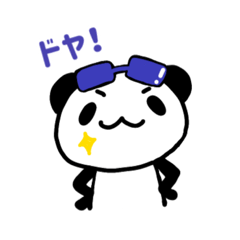 [LINEスタンプ] だ ぱんだ