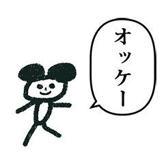 [LINEスタンプ] ねっずみちゃん落書き と ふきだし