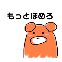 [LINEスタンプ] カナくまここぞという時