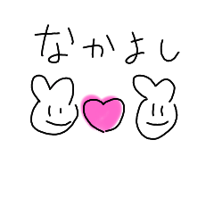 [LINEスタンプ] かわいいかわいいうさみゃん