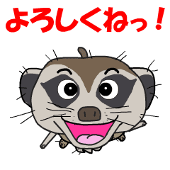 [LINEスタンプ] かわいいミーアキャット（マングース科）