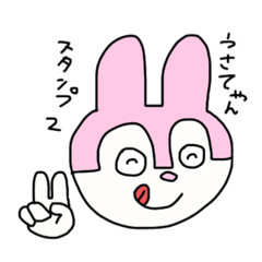 [LINEスタンプ] いろいろとアウトなうさぎてゃん2❗️