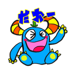 [LINEスタンプ] だお星人仲良しスタンプ