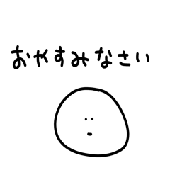 [LINEスタンプ] 雑なスタンプ 毎日（敬語）