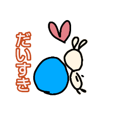 [LINEスタンプ] うさぎとバランスボール