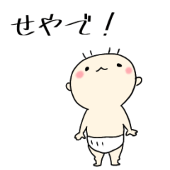[LINEスタンプ] アヒル口の関西弁赤ちゃん