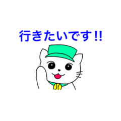 [LINEスタンプ] 試合に使える挨拶！［にゃんごろー］