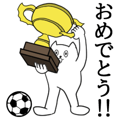 [LINEスタンプ] シュールな猫のサッカーな日常。