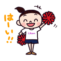 [LINEスタンプ] LOVE ！チアダンス